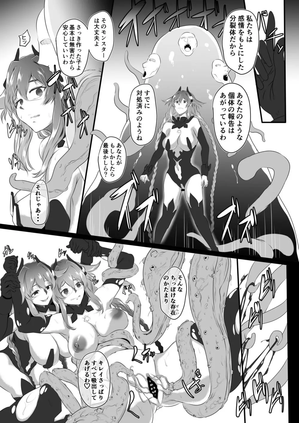 CollapsedWorld Another√chaos Summary Page.160