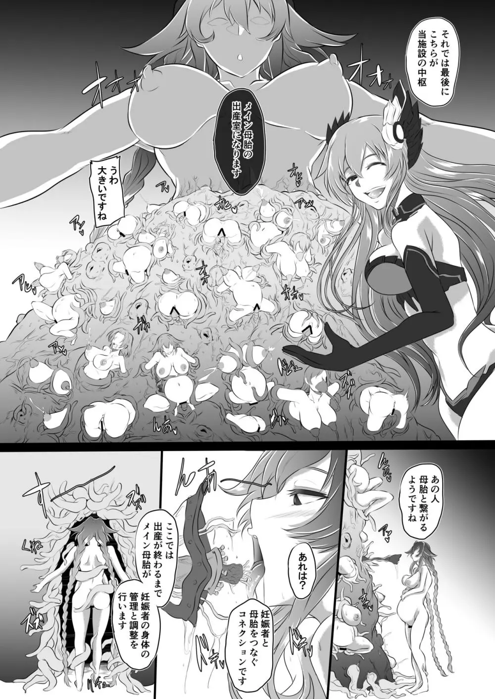 CollapsedWorld Another√chaos Summary Page.201