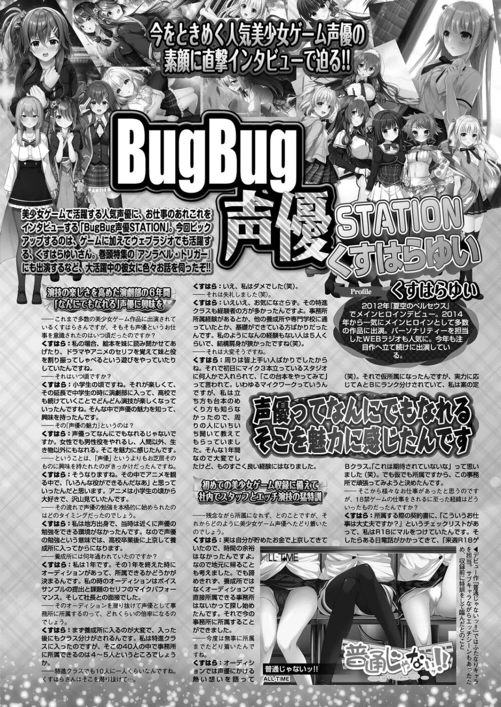 BugBug 2024年4月号 Page.131