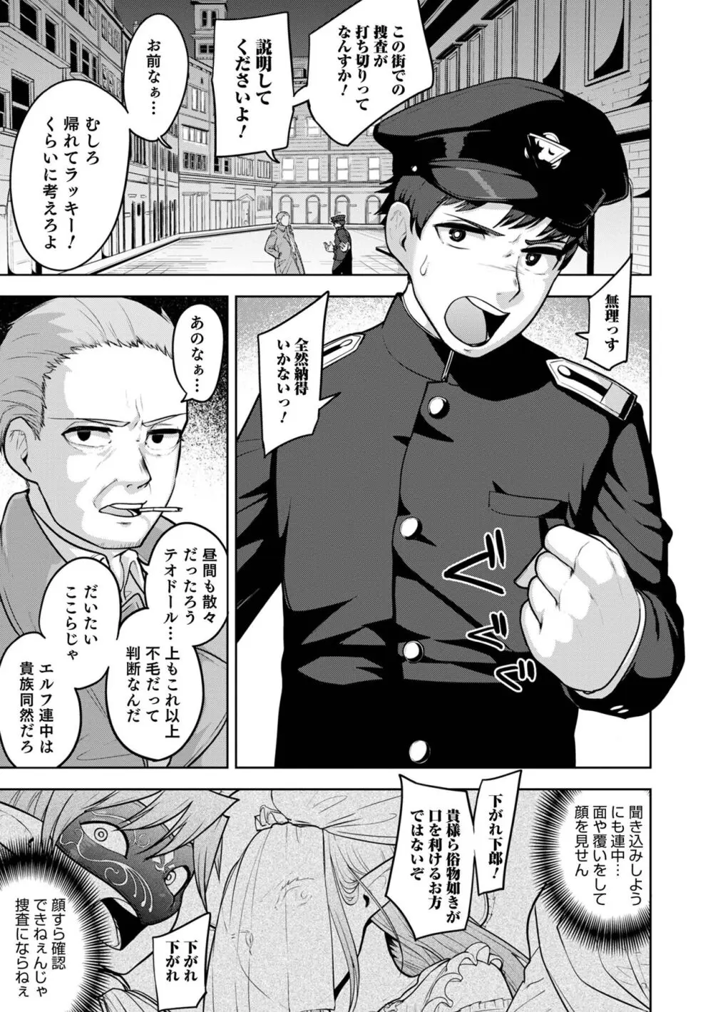 ムチ肉オトコのコ天使’s Page.25