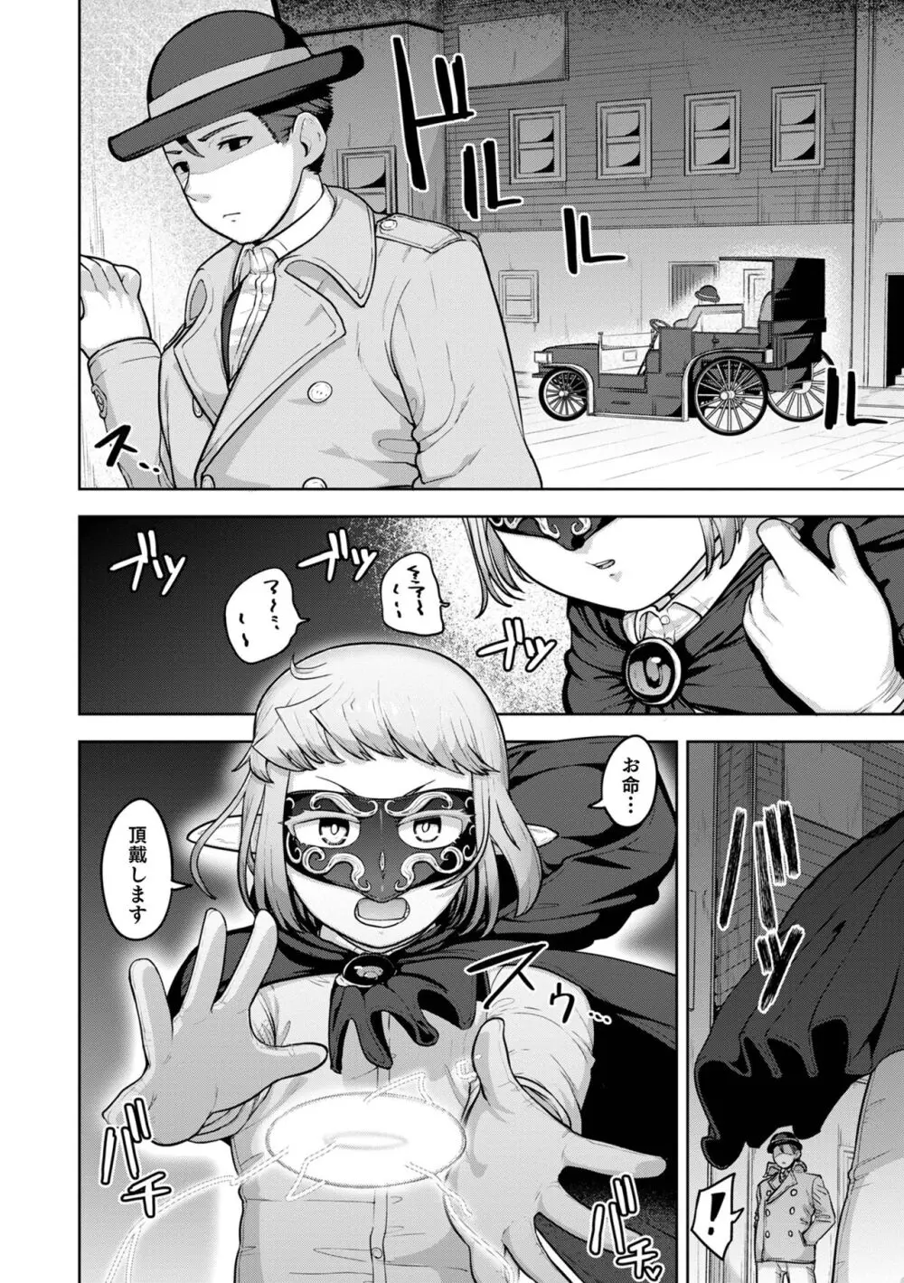 ムチ肉オトコのコ天使’s Page.70