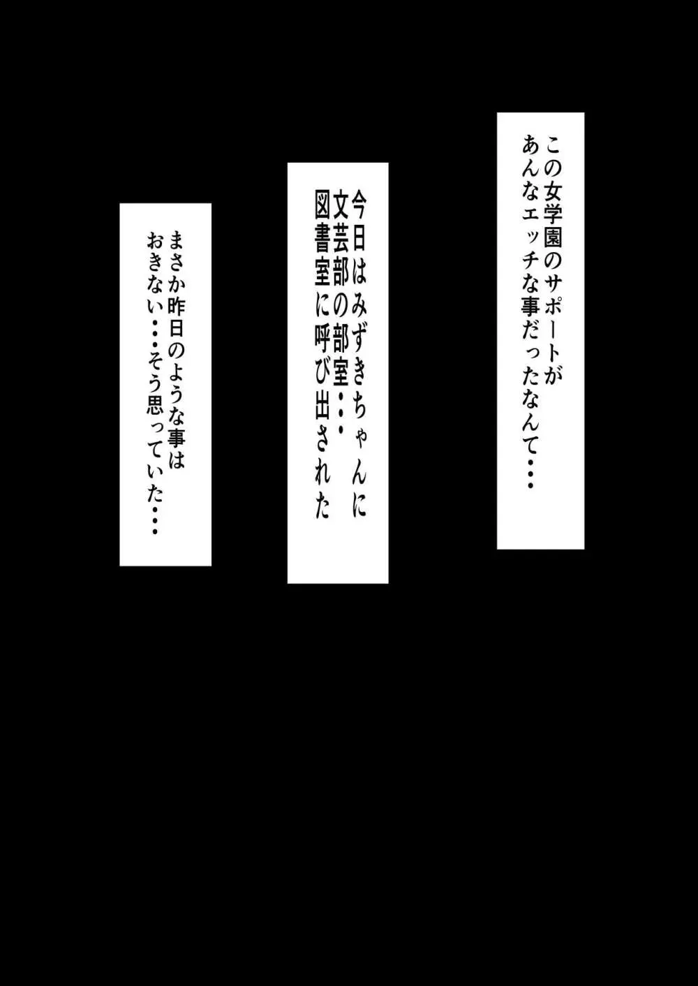 ハーレム女学院生徒会巨乳幼馴染達をがちがちチン〇で完堕ちさせた話。 Page.14