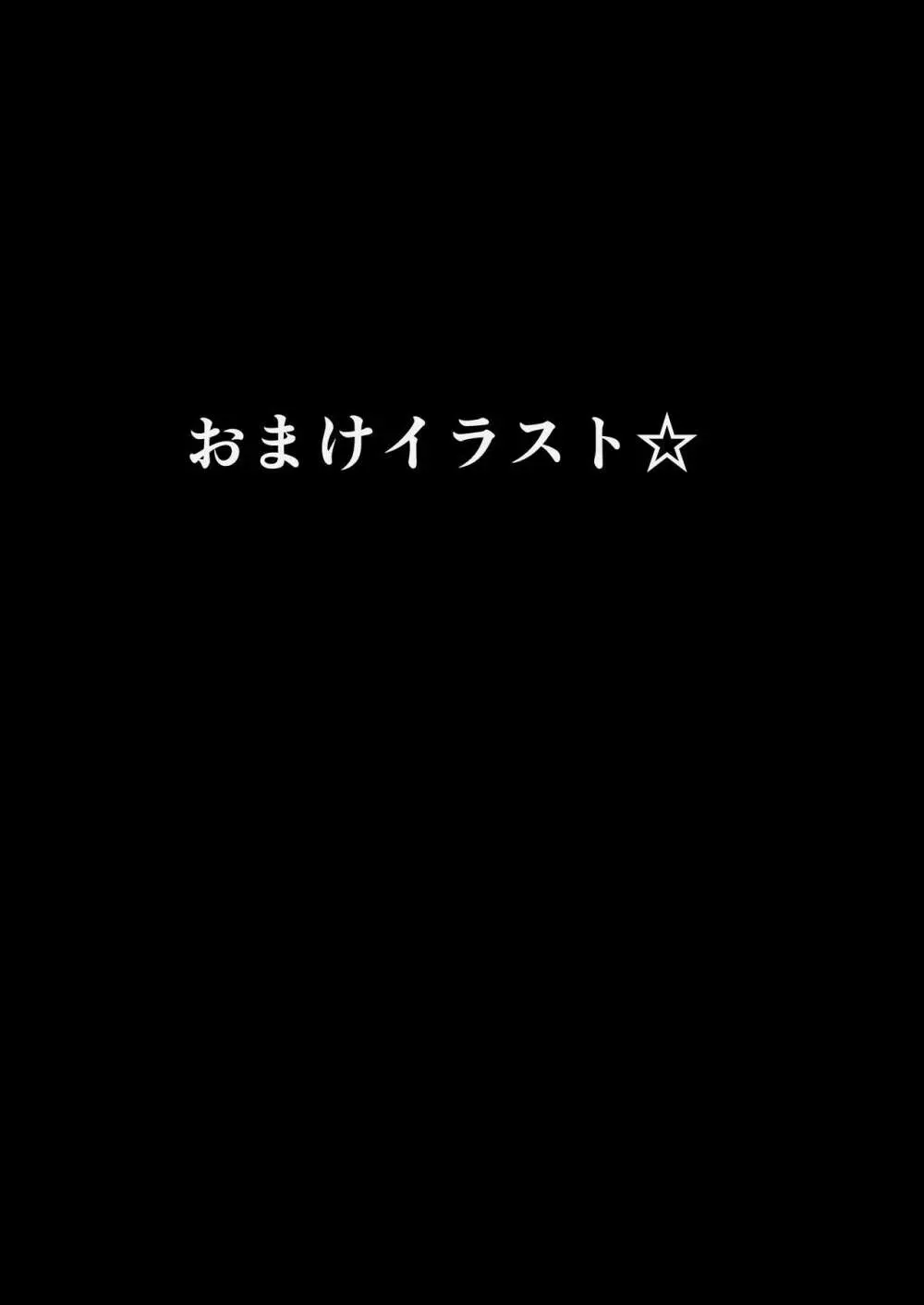 ハーレム女学院生徒会巨乳幼馴染達をがちがちチン〇で完堕ちさせた話。 Page.53