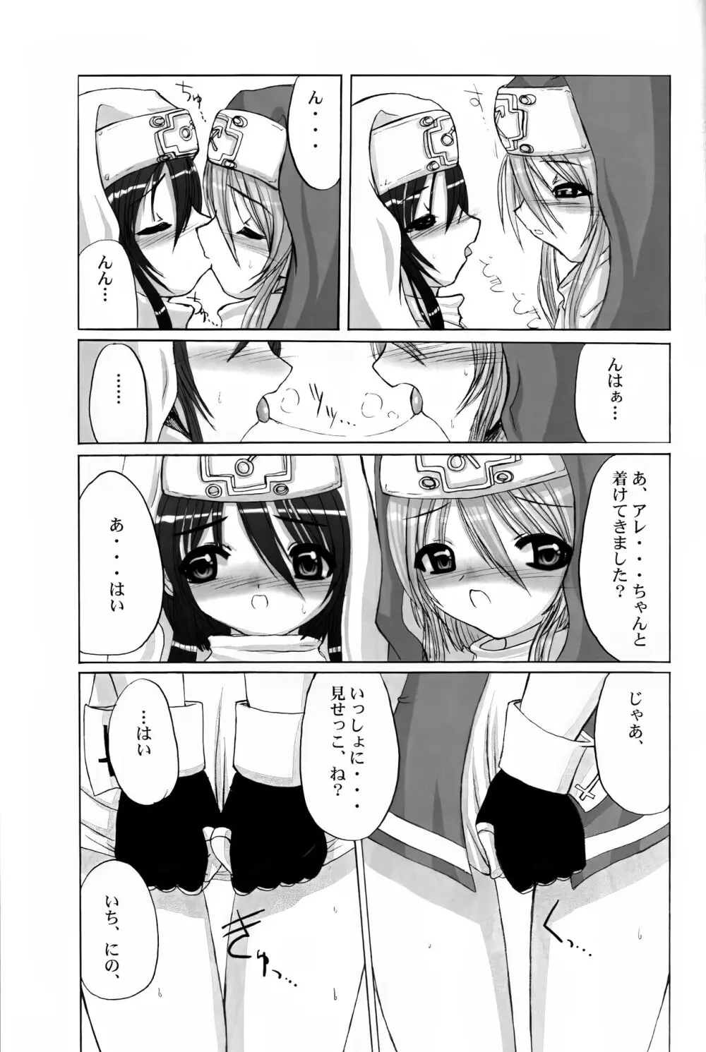 FirstBridget. 初鰤 Page.4