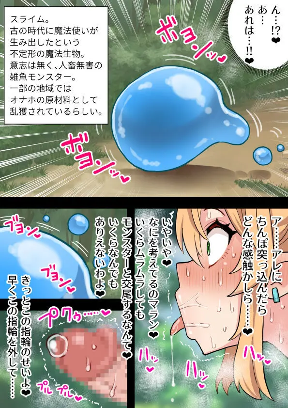 短小包茎ふたなりホビット少女が魔法の指輪で巨根性欲モンスターになる話＃１ Page.19