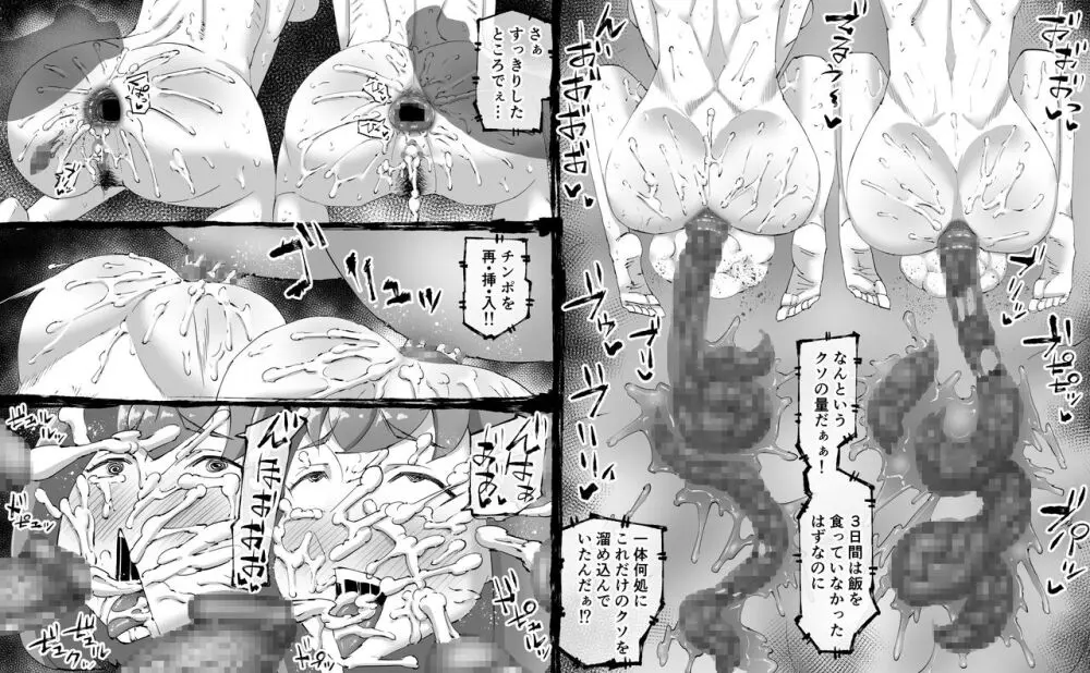 融合戦争～人類存亡をかけた闘い!孕ませ地獄へ突入～1章4話 Page.18