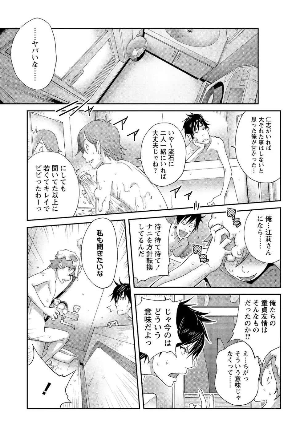 義母ビッチ EMG!! 1-5 Page.11