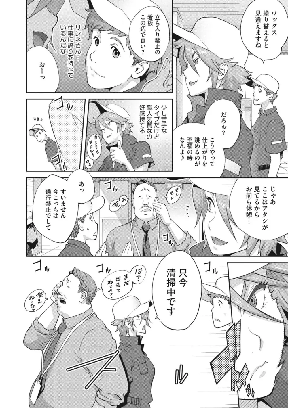 きままたわわマナナ 1-4 Page.26