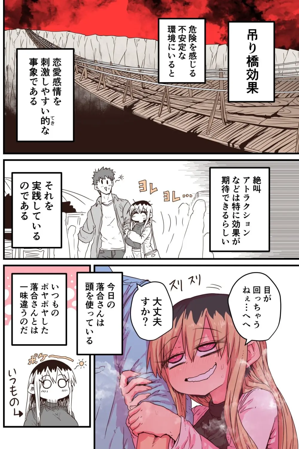 バツイチで泣き虫なおとなりさん Page.315