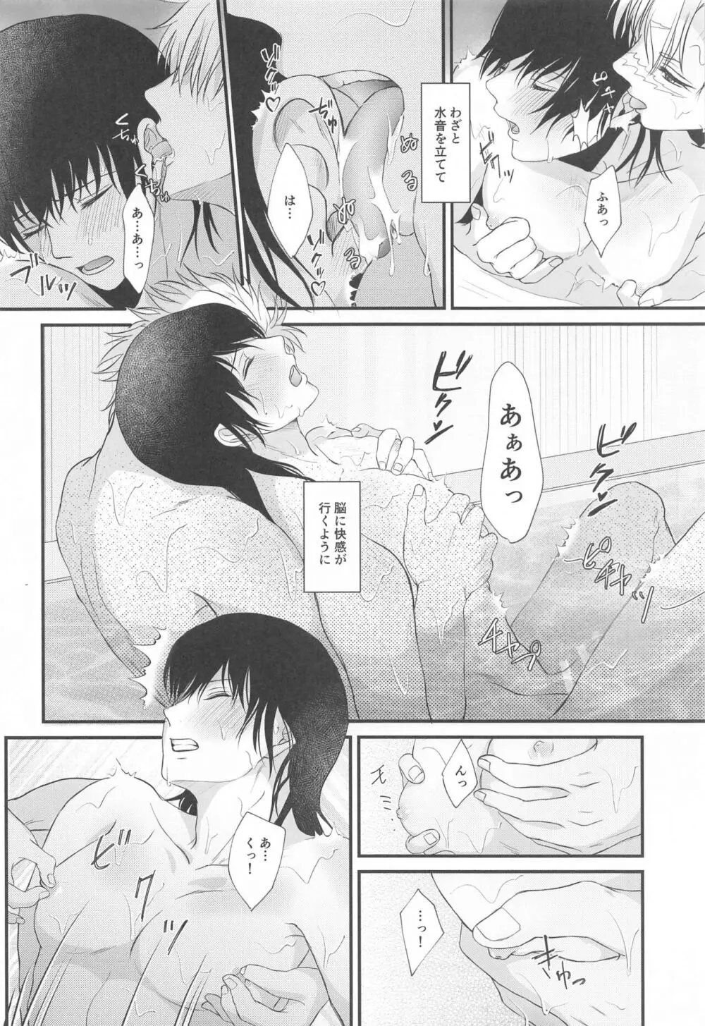 フロイチャ! Page.13