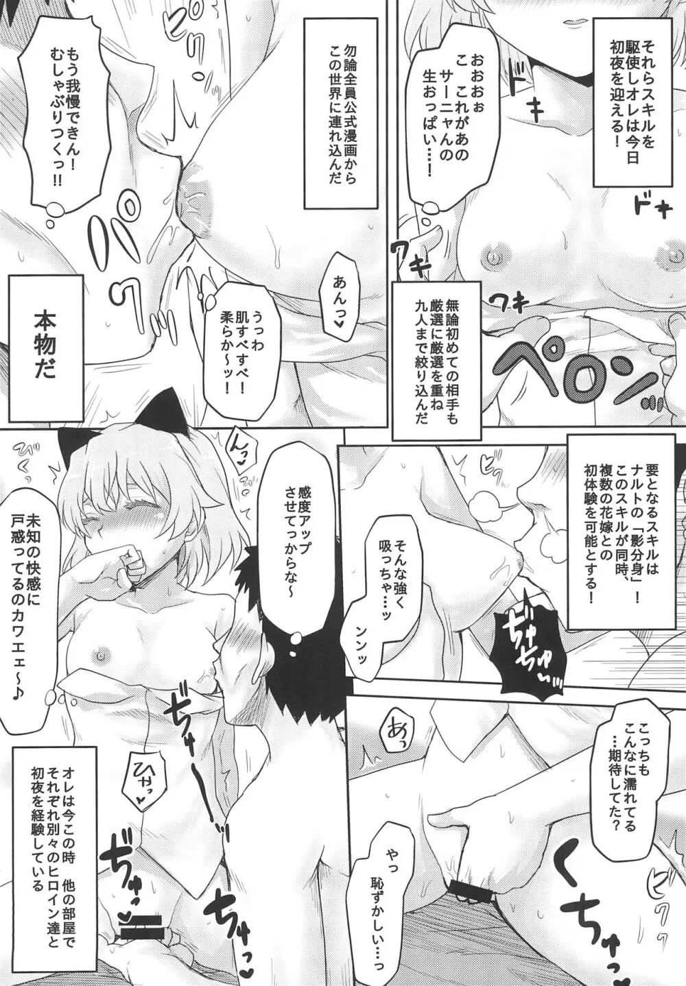 想詰めBOX外伝 二次元の支配者 Page.10