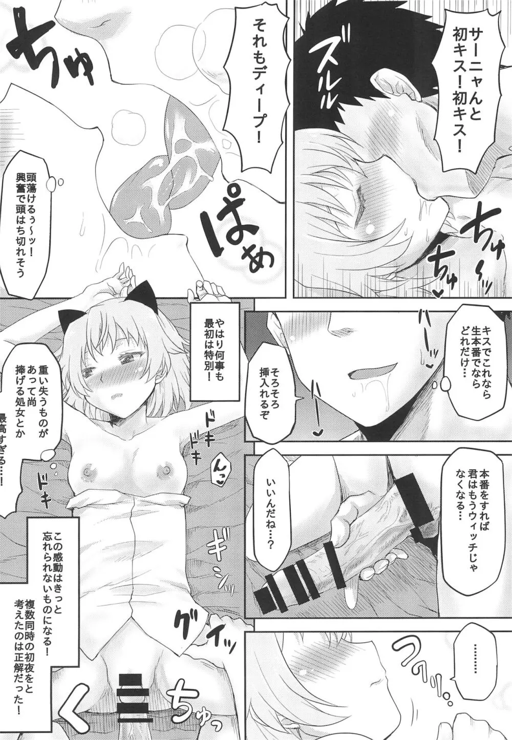 想詰めBOX外伝 二次元の支配者 Page.12