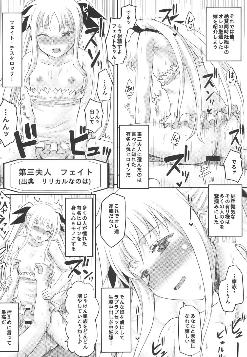 想詰めBOX外伝 二次元の支配者 Page.16