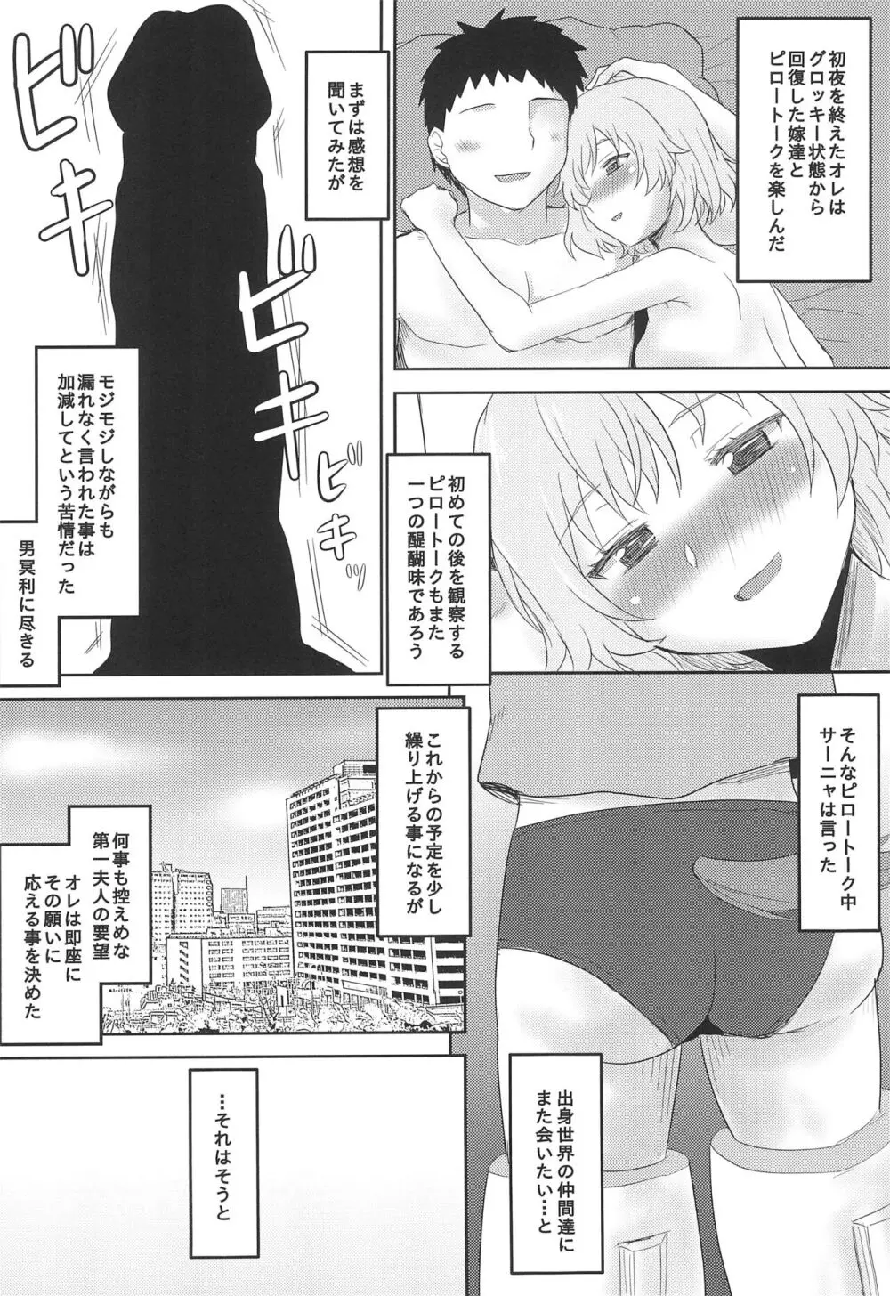 想詰めBOX外伝 二次元の支配者 Page.26