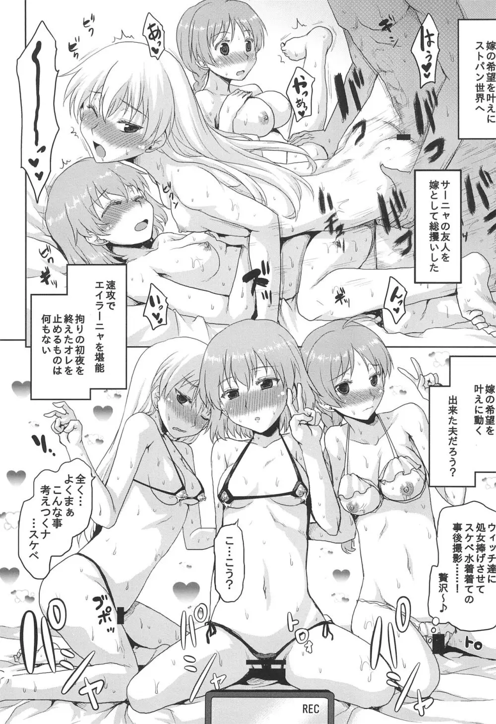 想詰めBOX外伝 二次元の支配者 Page.29