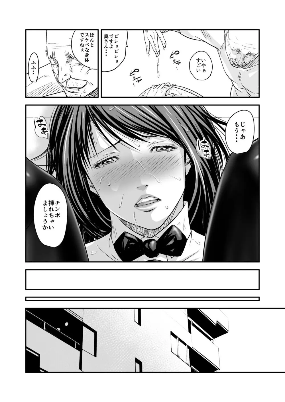 [Fanbox][いきぎれ商会 (れんする)] Page.44