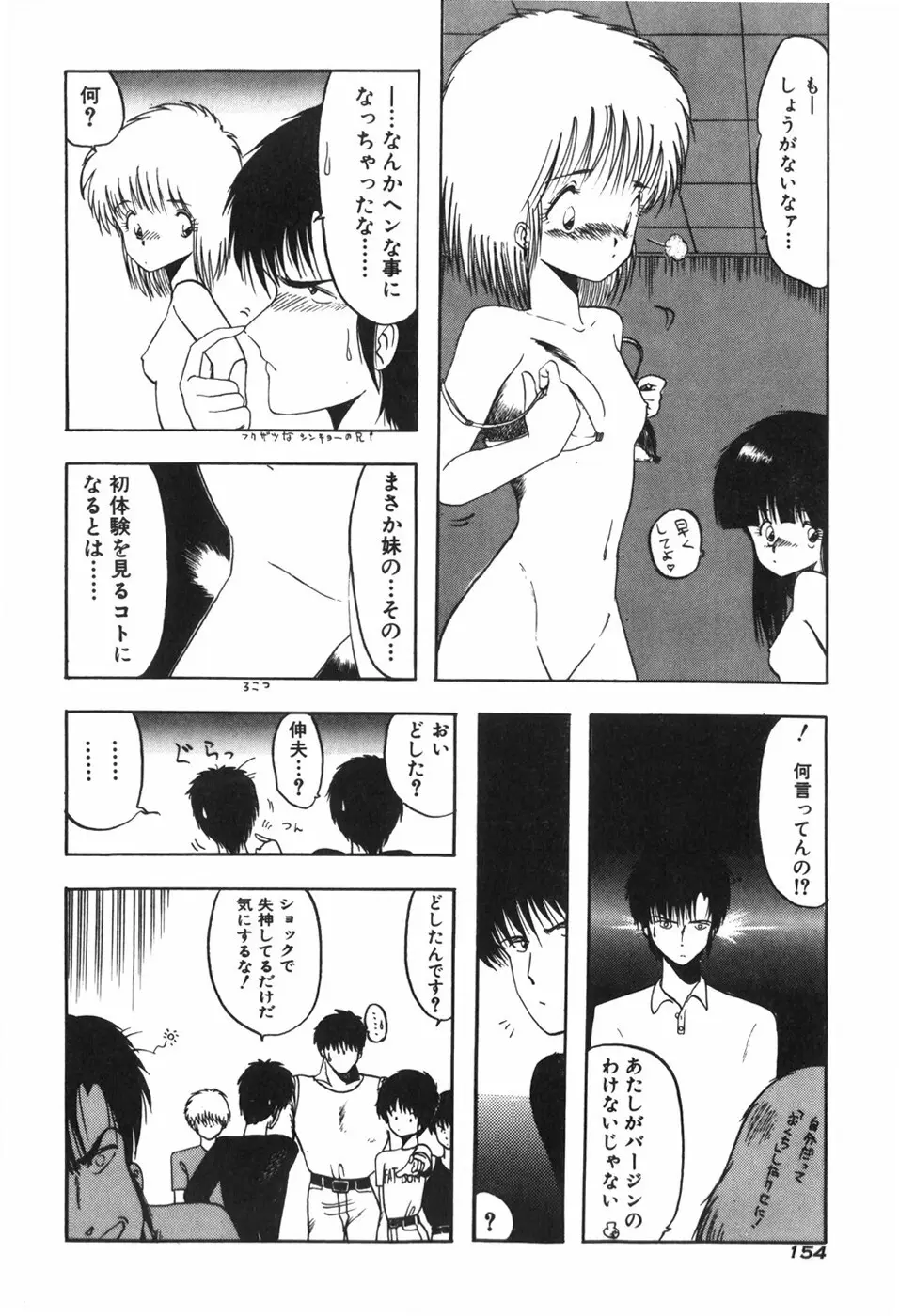 KISS・SHOT Page.160