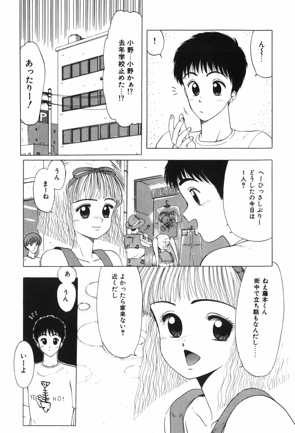 Beans Cafe Page.45