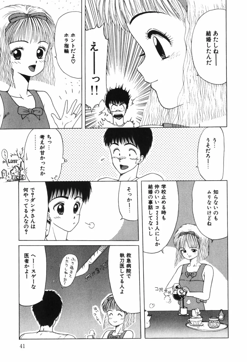 Beans Cafe Page.47