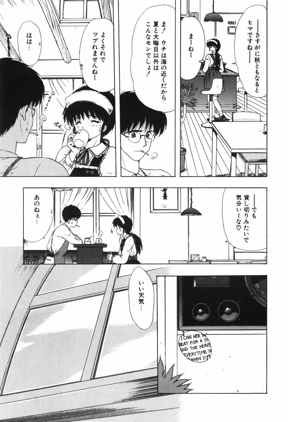 Beans Cafe Page.93