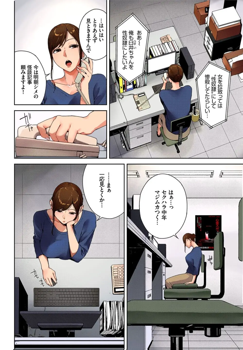 心霊写真 Page.2