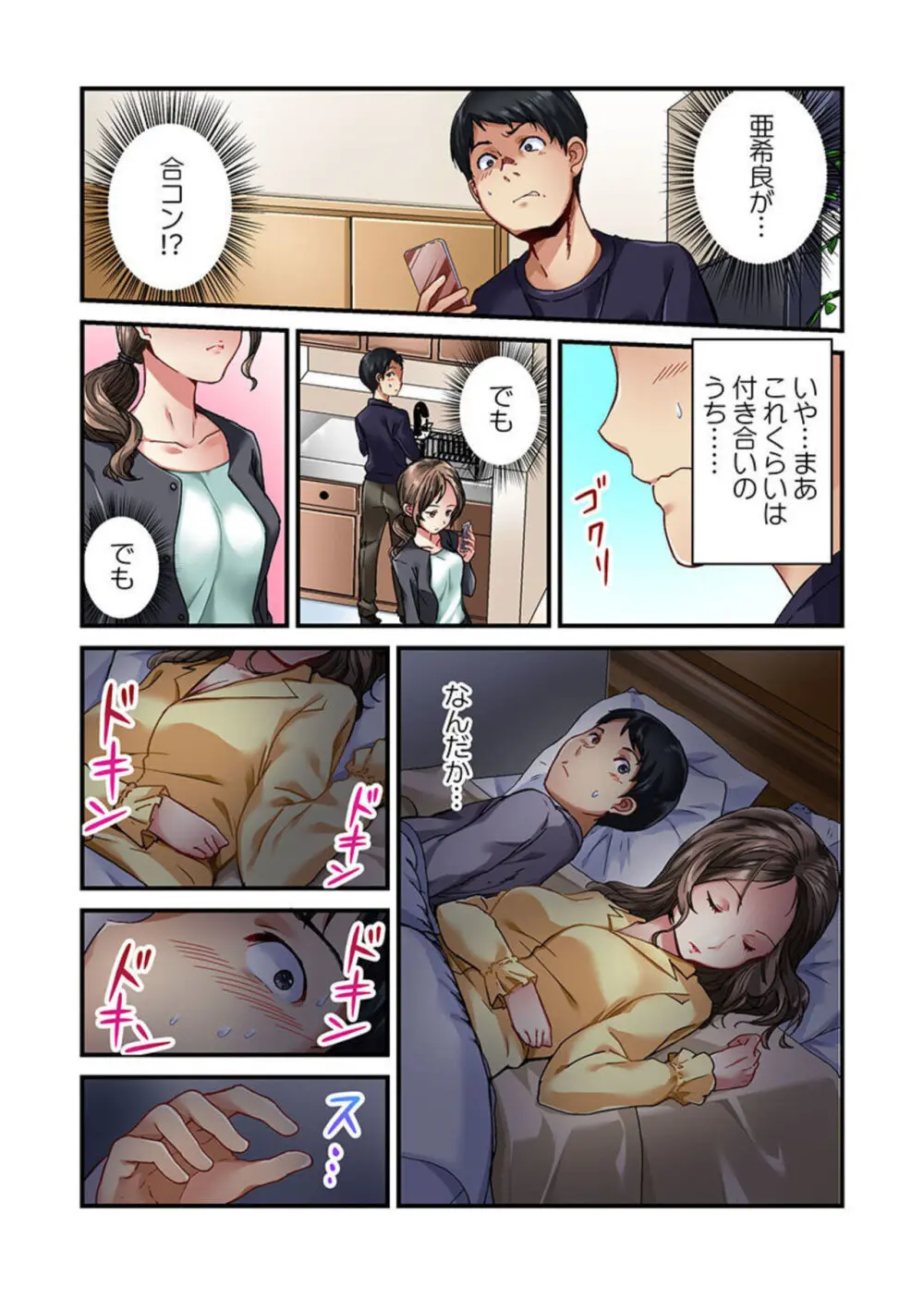 妻の秘密、売ります。 1-2 Page.15