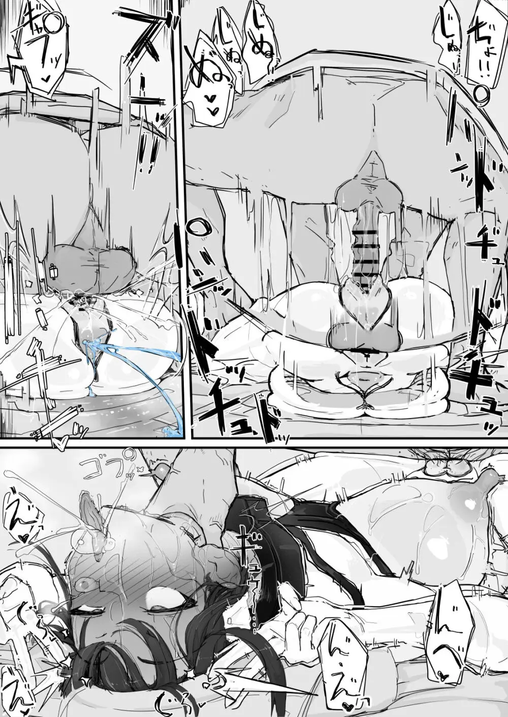 [調四季] if-妖魔祓い・カナタ(仮)① Page.5