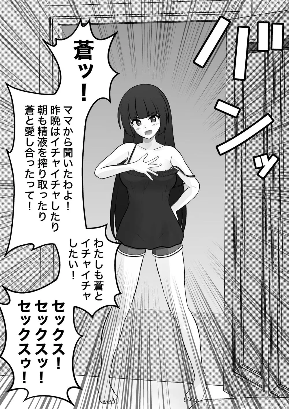 男女比1:39の平行世界は思いのほか普通 Page.228