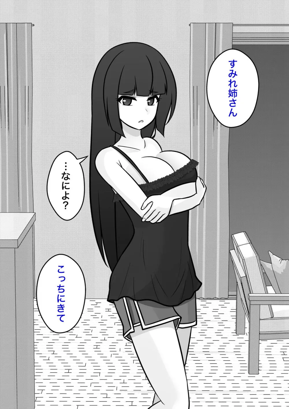 男女比1:39の平行世界は思いのほか普通 Page.555