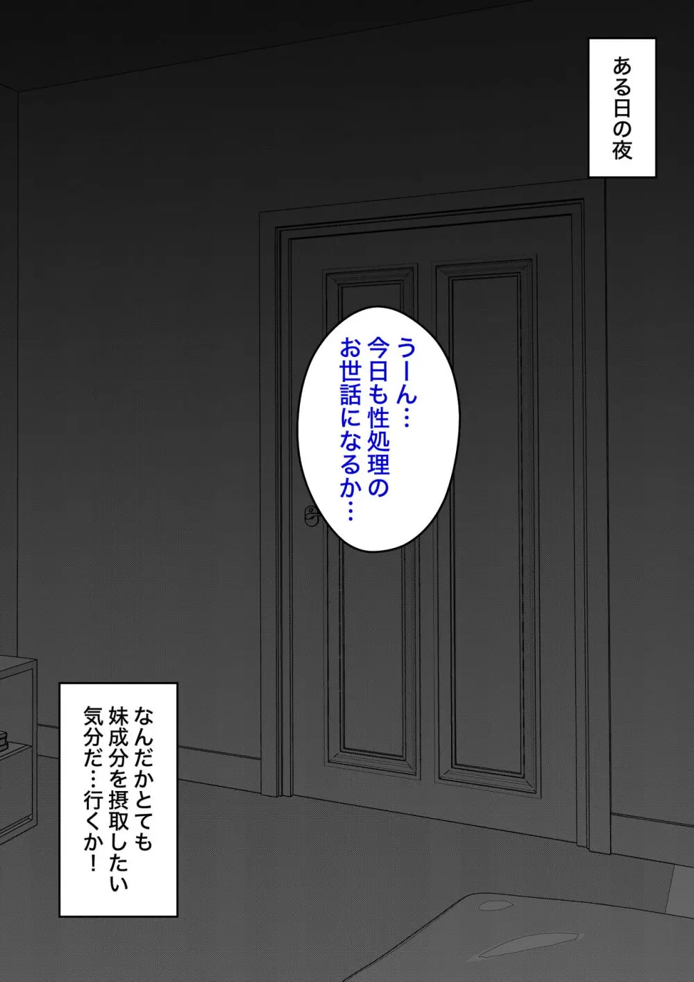 男女比1:39の平行世界は思いのほか普通 Page.672