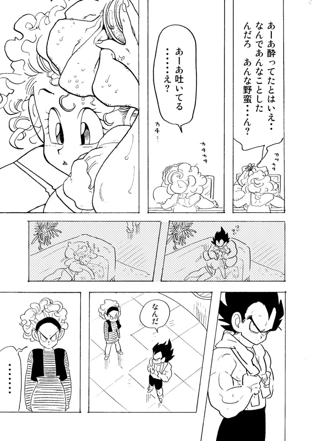 ぶるまあああ 酒と泪と下品な女 Page.35