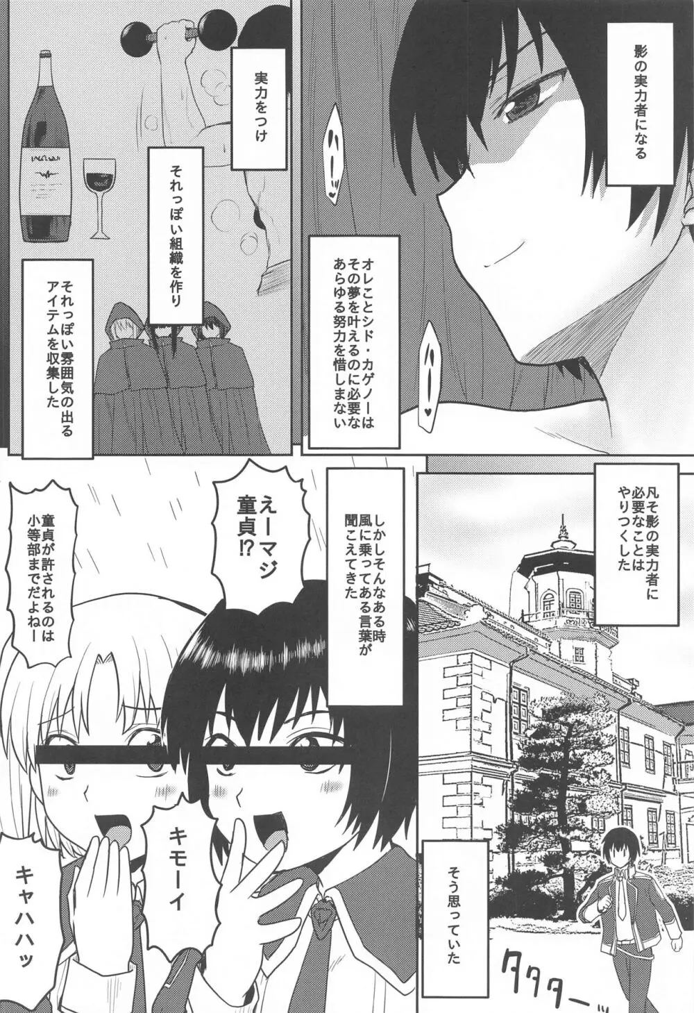 想詰めBOX 52 Page.5