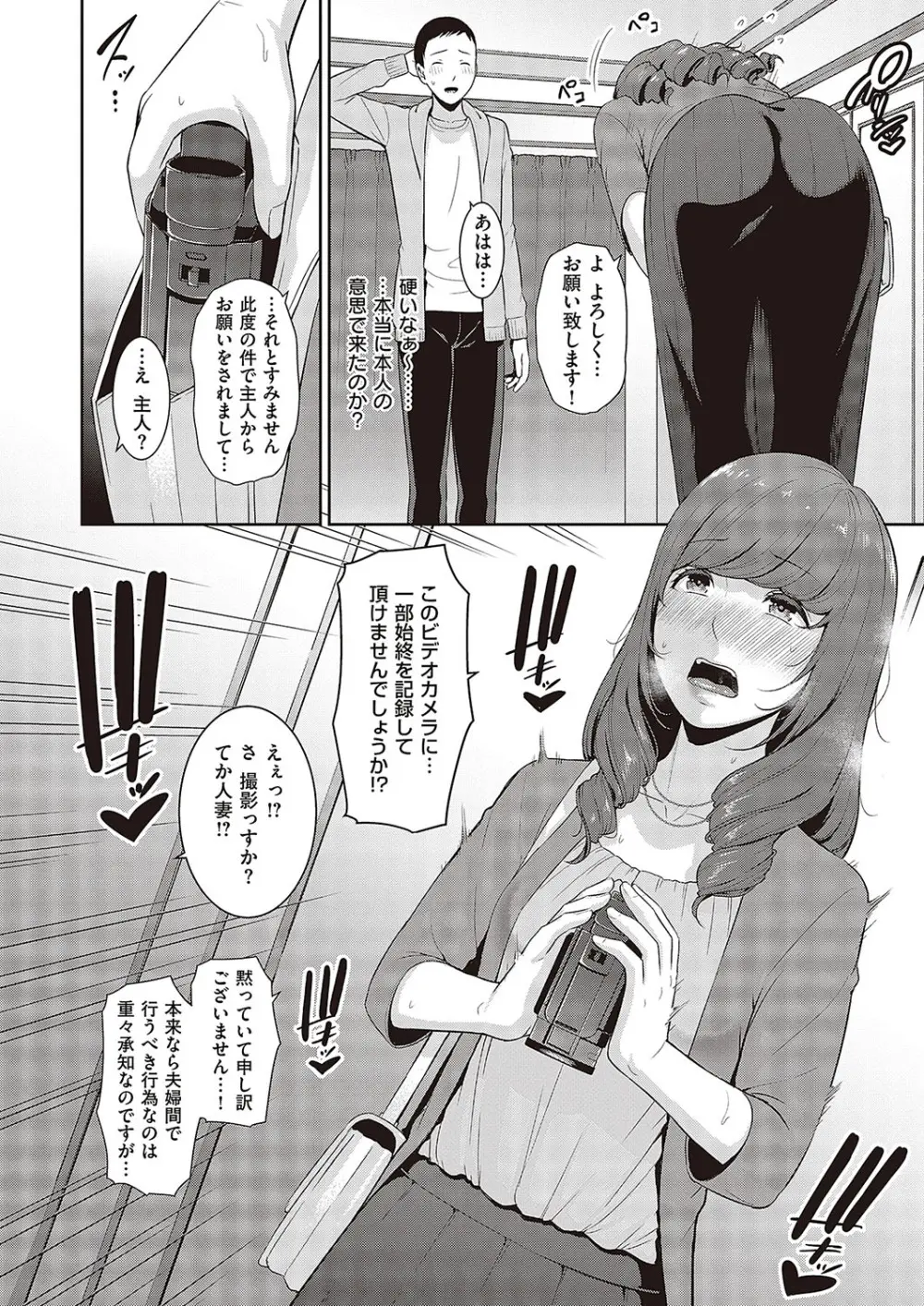 コミック ジエス 05 Page.223