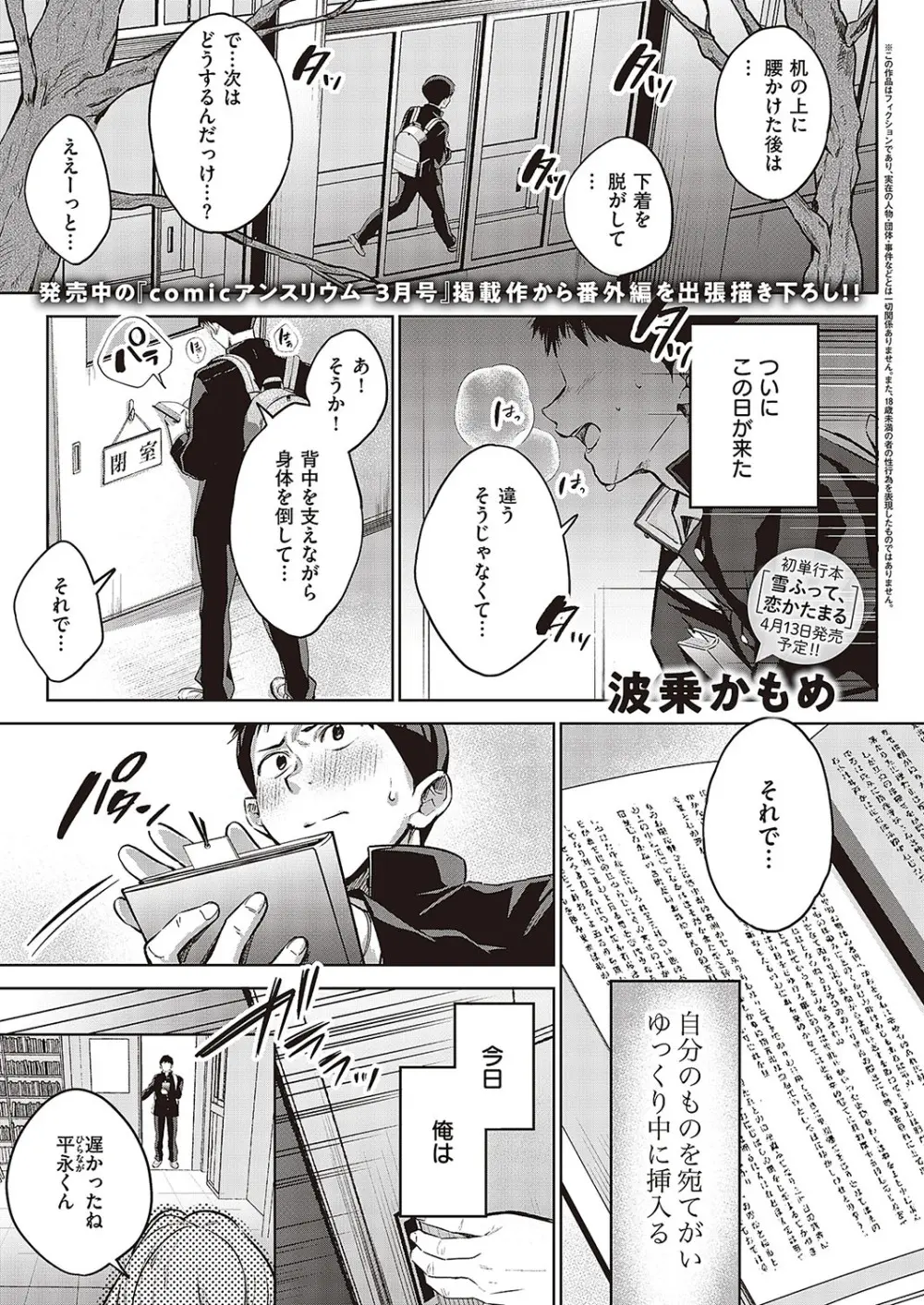 コミック ジエス 05 Page.366