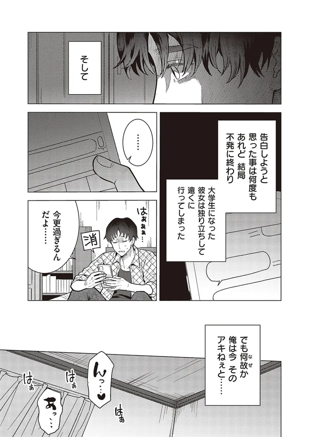 コミック ジエス 05 Page.554