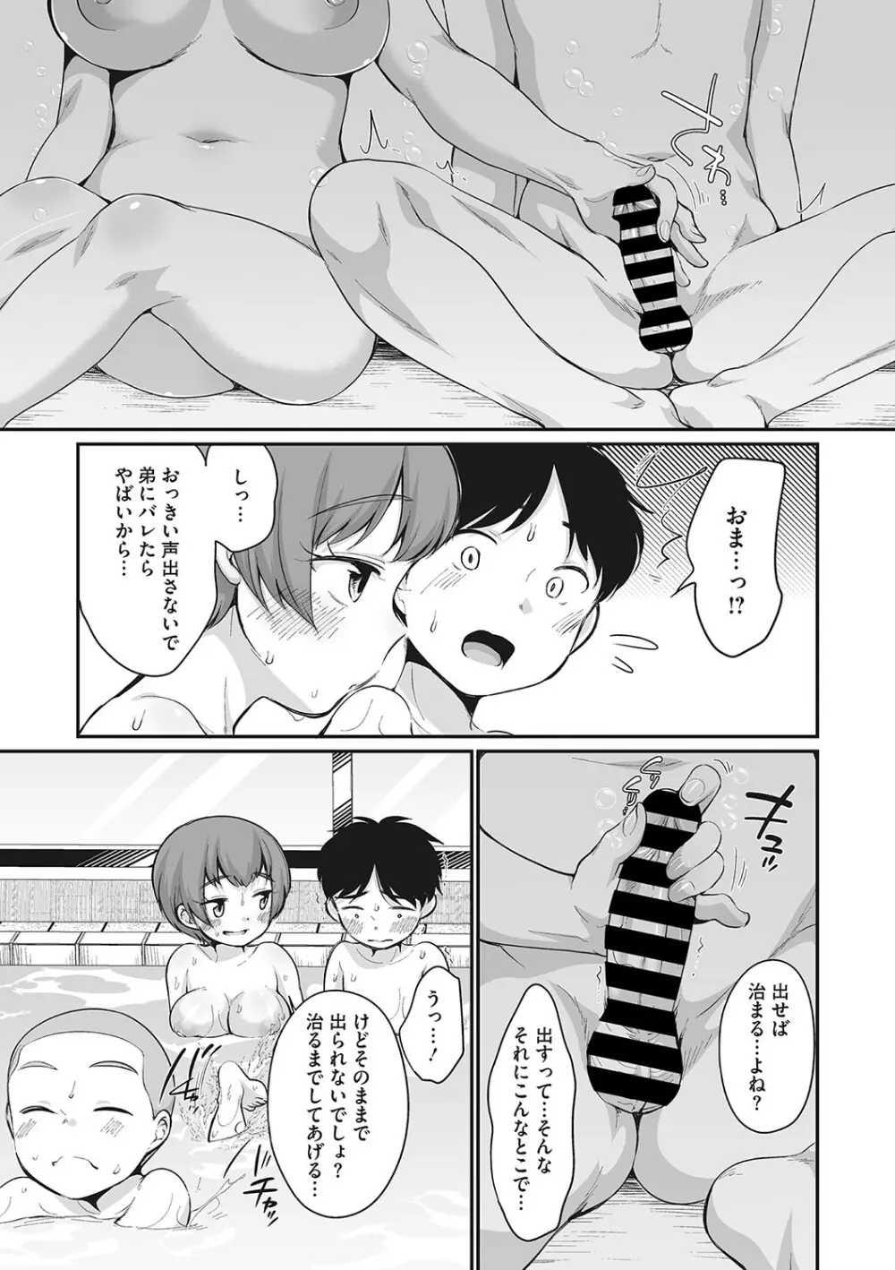 リトルガールストライク Vol.30 Page.34
