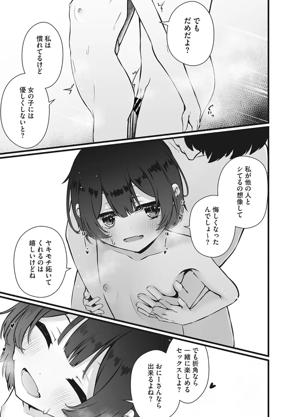 リトルガールストライク Vol.30 Page.64