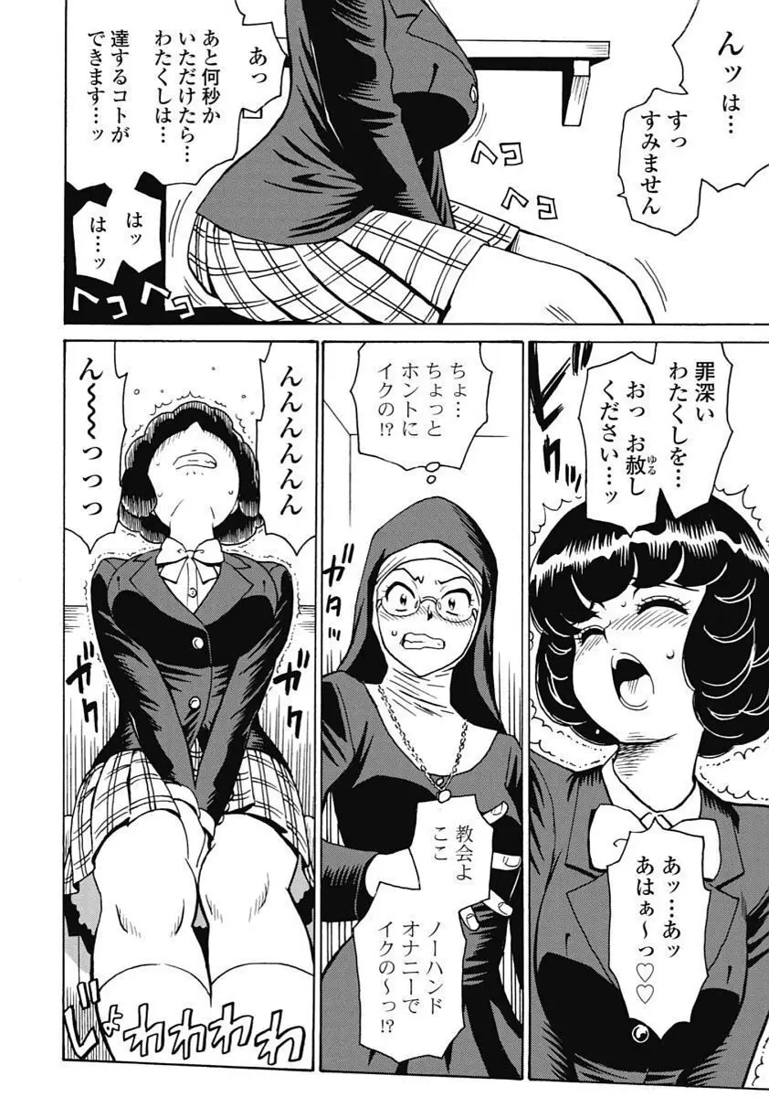 Hagure_Idol_Jigokuhen Page.10