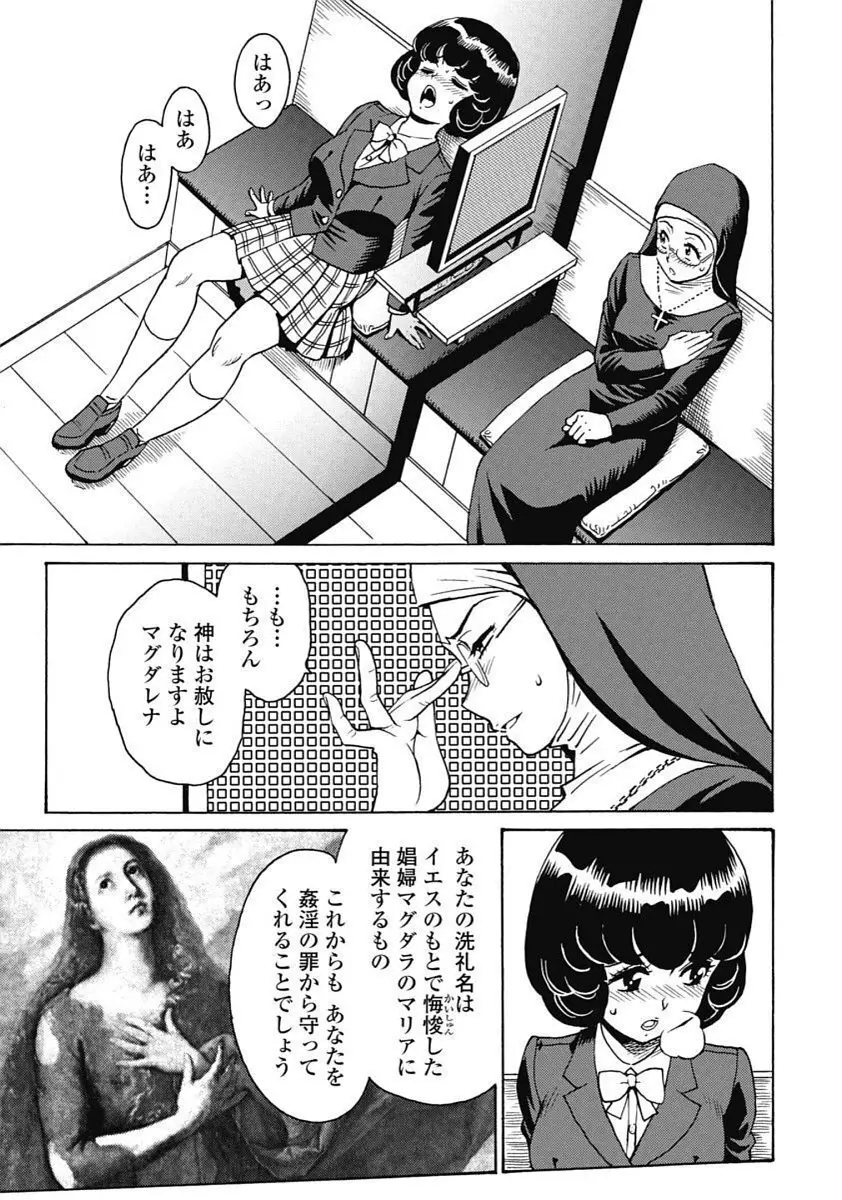 Hagure_Idol_Jigokuhen Page.11