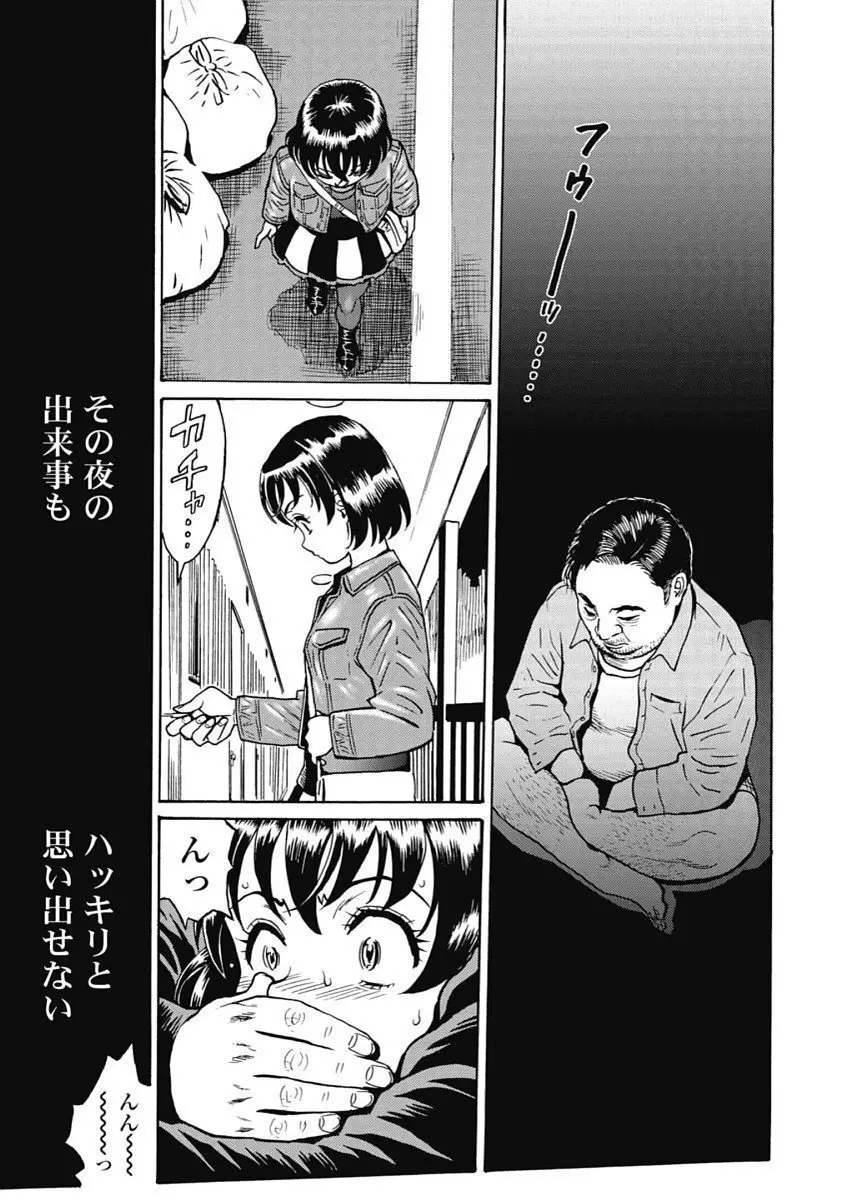 Hagure_Idol_Jigokuhen Page.115