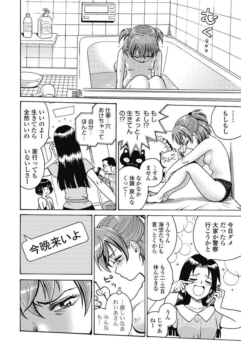 Hagure_Idol_Jigokuhen Page.126