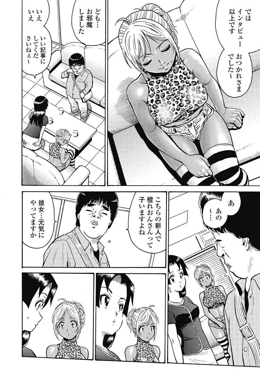 Hagure_Idol_Jigokuhen Page.128