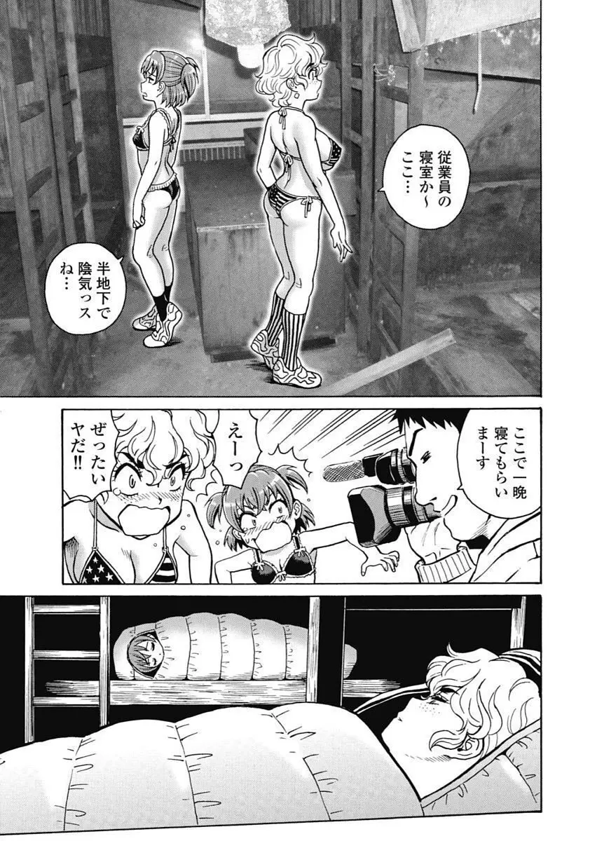 Hagure_Idol_Jigokuhen Page.135