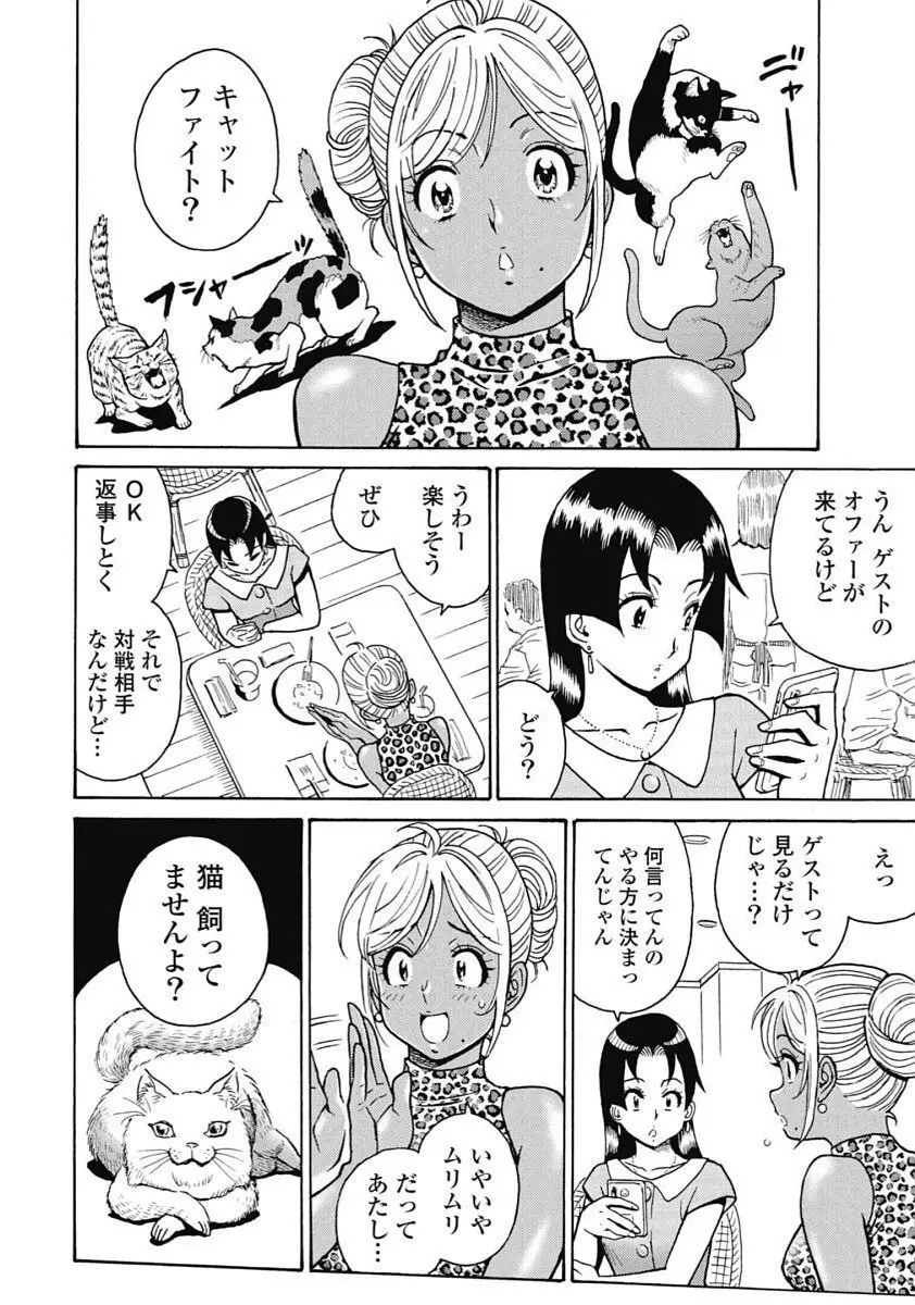 Hagure_Idol_Jigokuhen Page.150