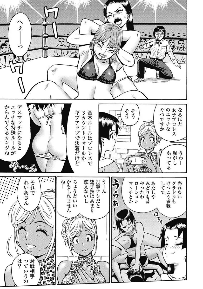 Hagure_Idol_Jigokuhen Page.151