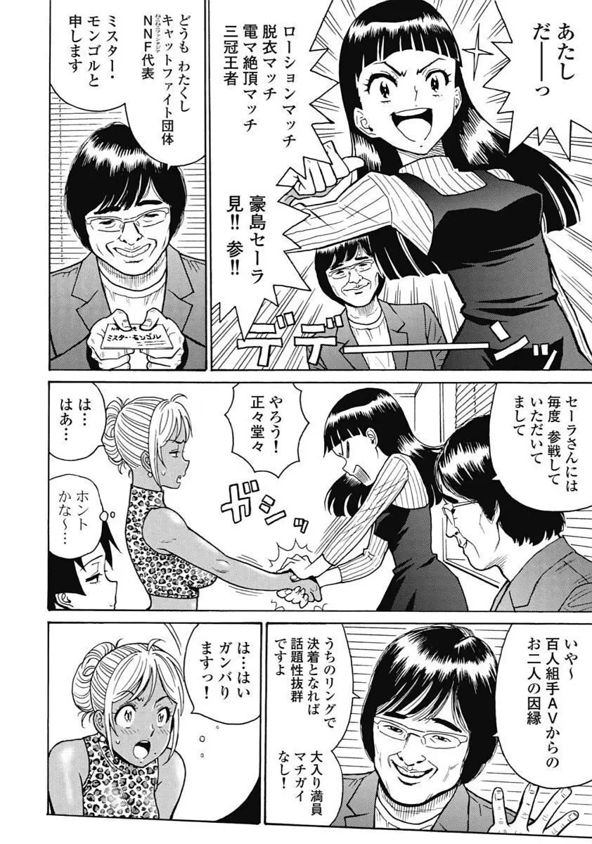 Hagure_Idol_Jigokuhen Page.152