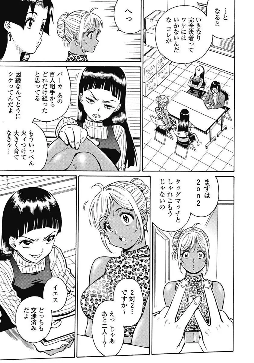 Hagure_Idol_Jigokuhen Page.153