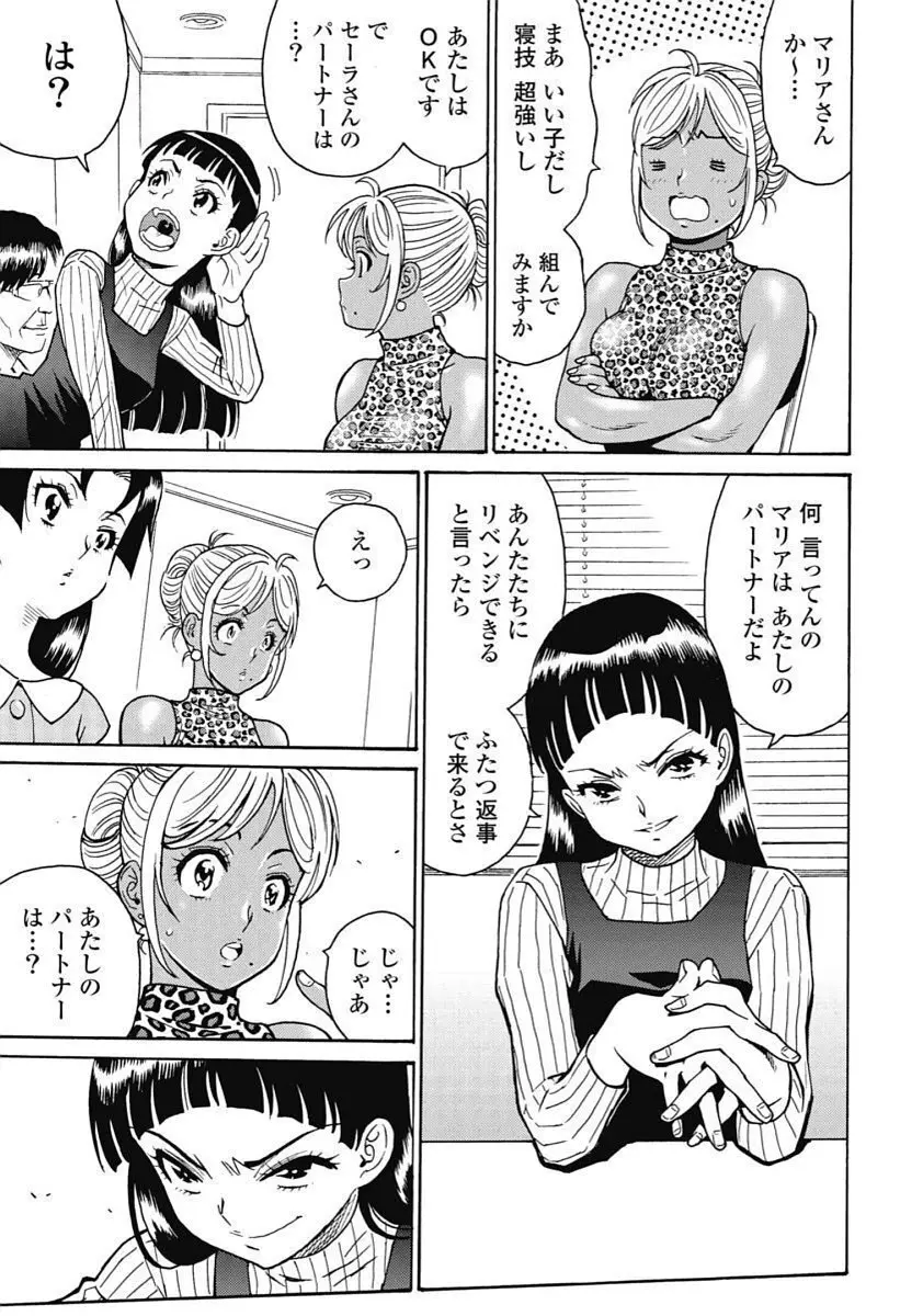 Hagure_Idol_Jigokuhen Page.155