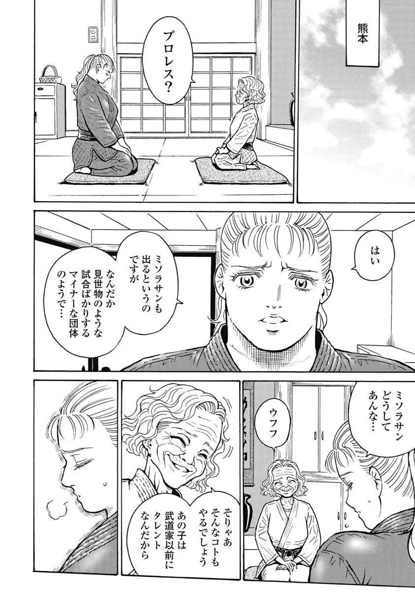 Hagure_Idol_Jigokuhen Page.156