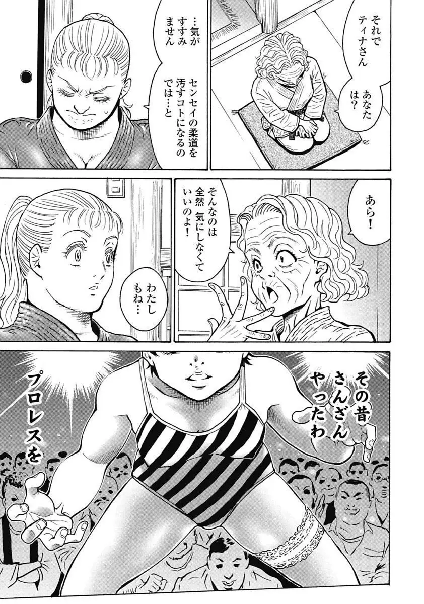 Hagure_Idol_Jigokuhen Page.157
